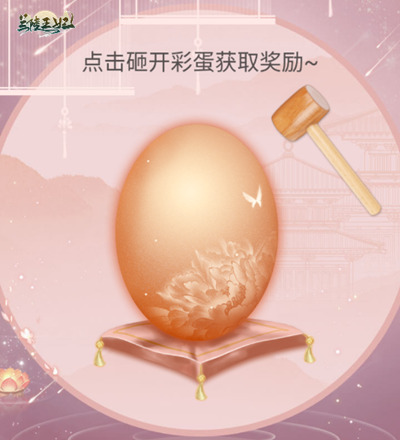 《兰陵王妃》吉光片羽赢取服饰,大量锦衣部件新鲜出炉! 《兰陵王妃》吉光片羽赢取服饰,大量锦衣部件新鲜出炉!