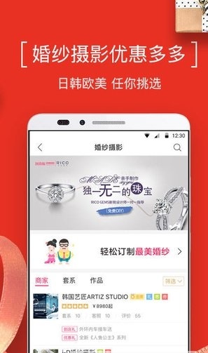 到喜啦结婚