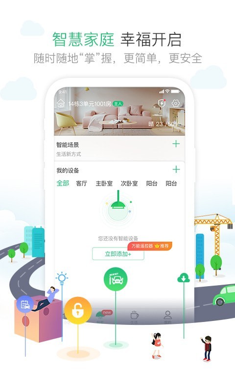 1号社区手机版