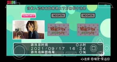 轻音少女放学后演唱会