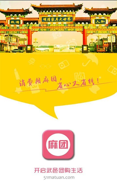 麻团