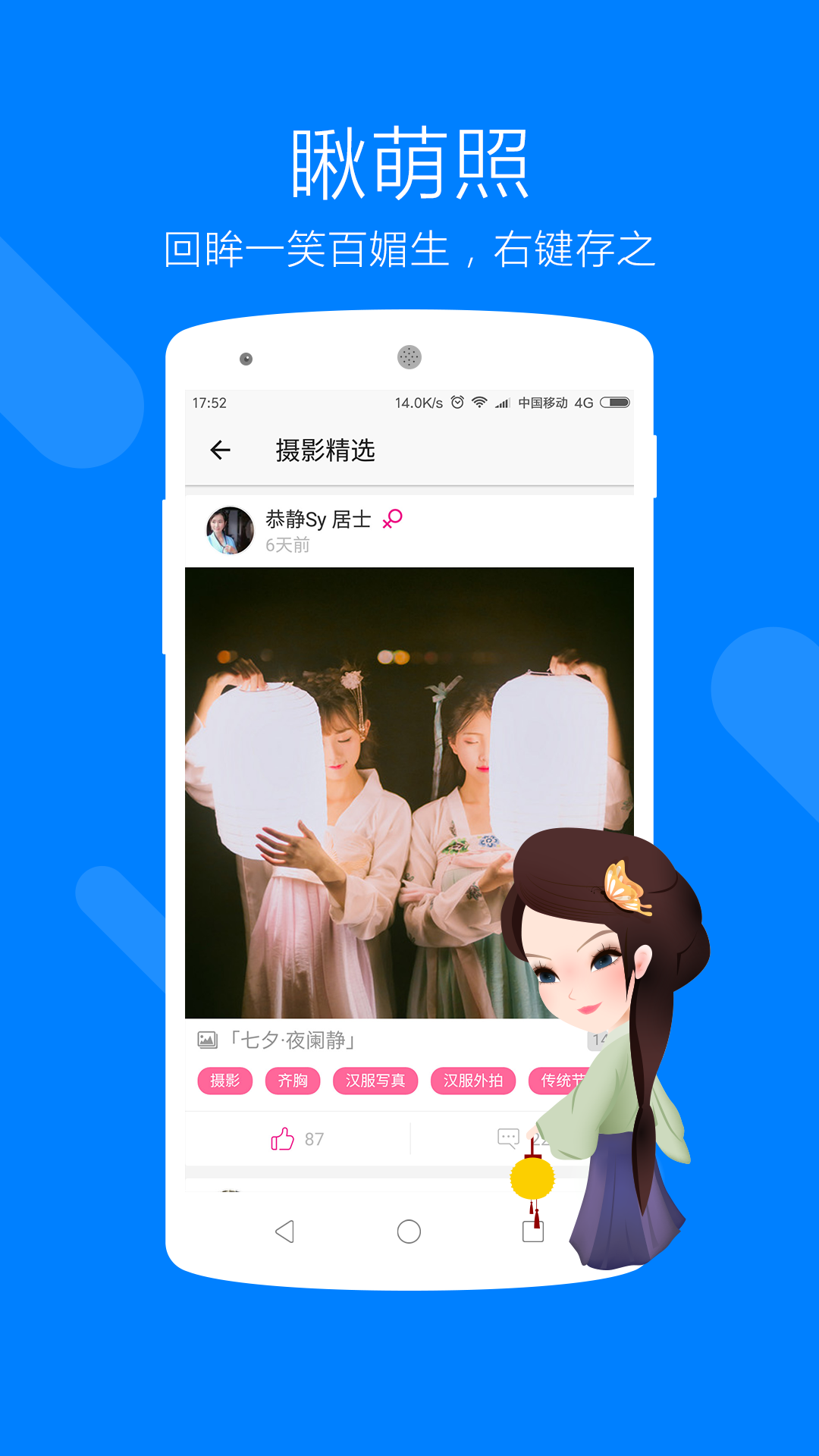 汉服荟手机版