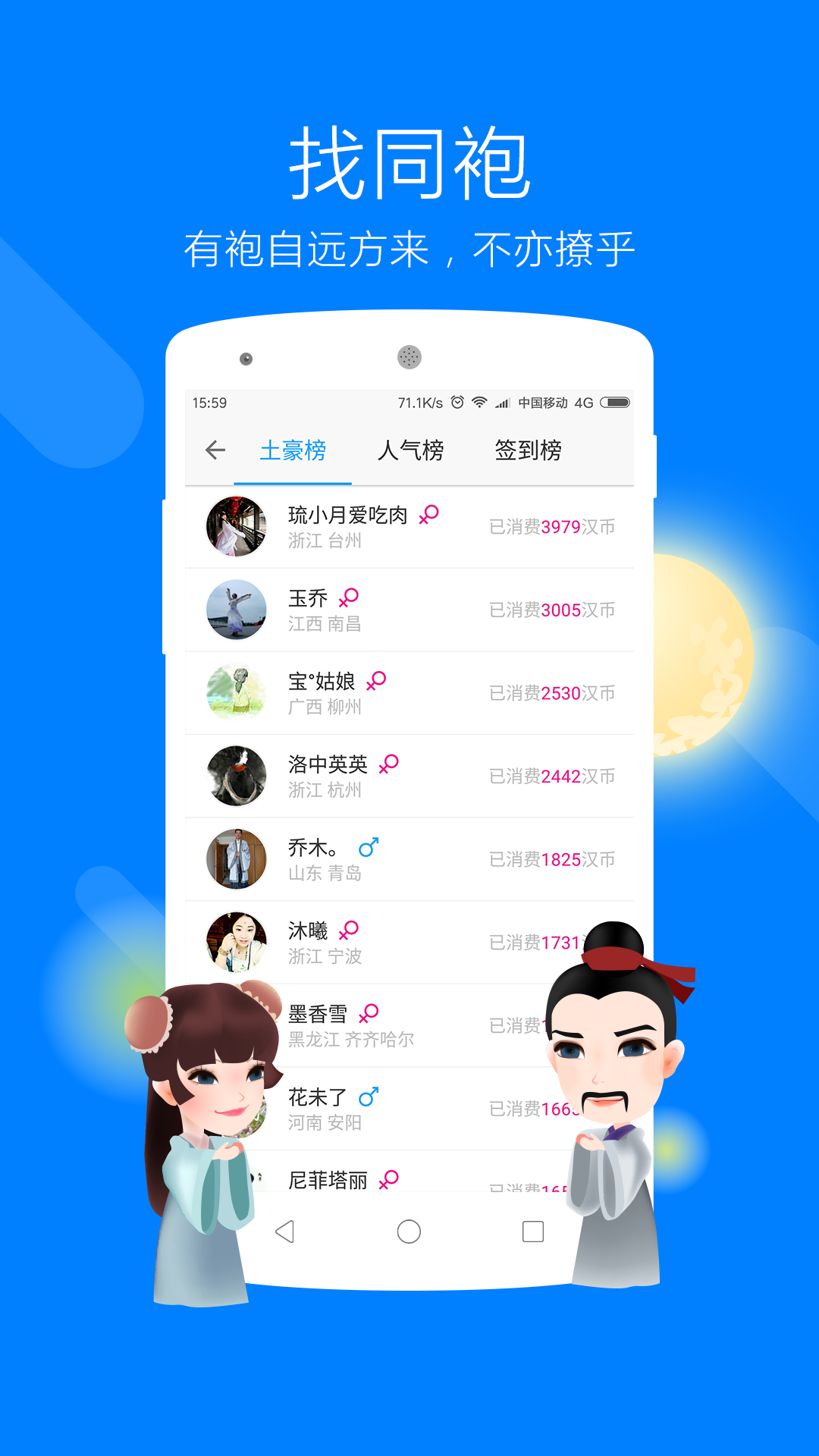 汉服荟手机版