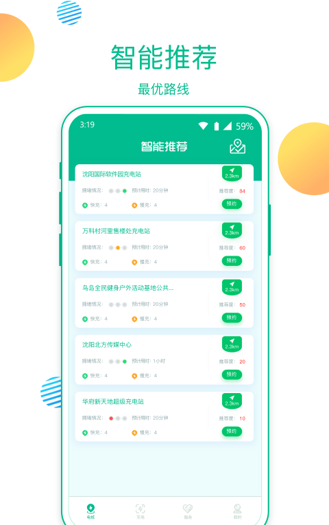 恒品易行