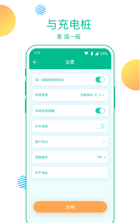 恒品易行