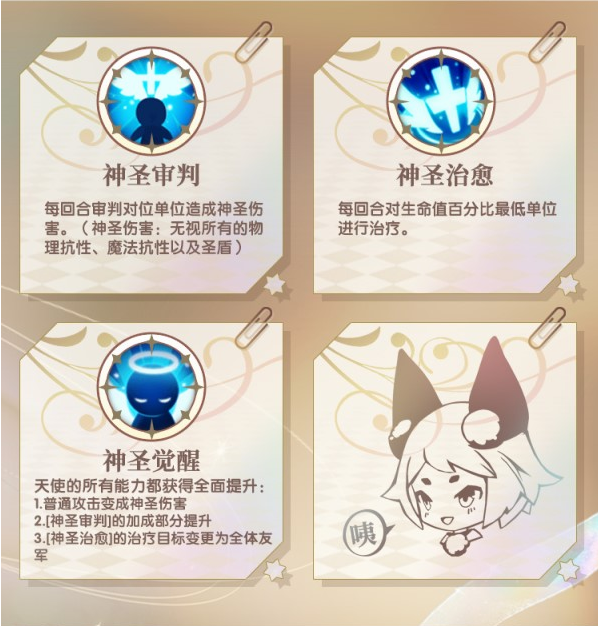 魔卡之耀天使姐姐怎么厉害吗 天使详细玩法攻略介绍 魔卡之耀天使姐姐怎么厉害吗 天使详细玩法攻略介绍