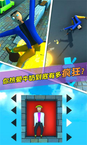牛奶特工