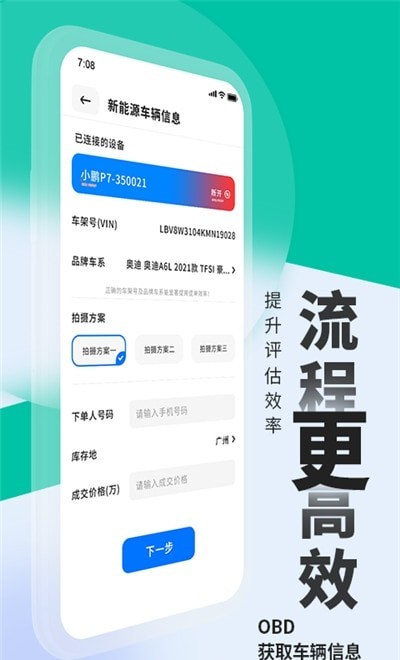 车e估新能源