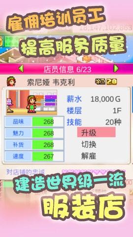时尚洋品店物语中文版