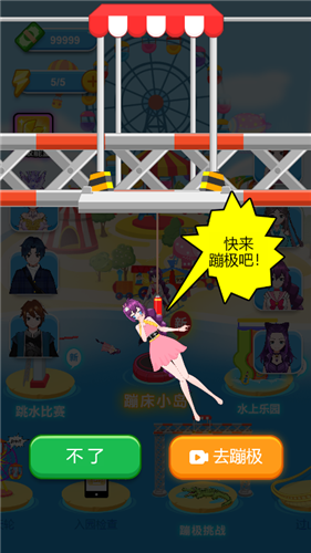 小伍游乐园