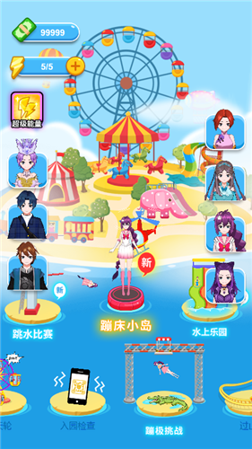 小伍游乐园