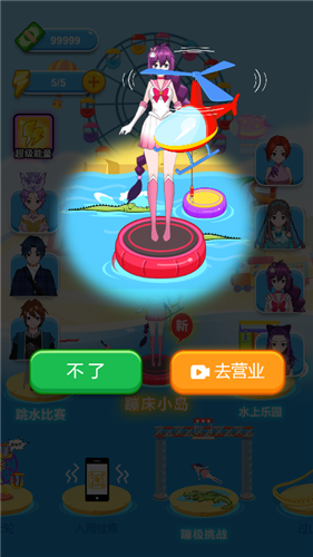 小伍游乐园