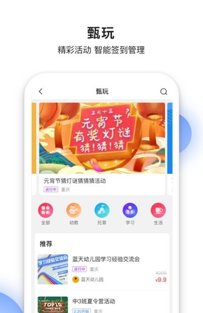 甄能