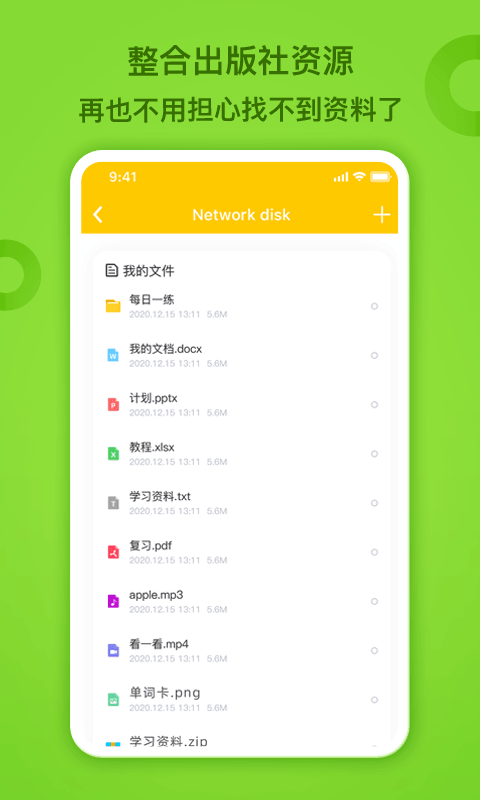 小迪学识教师端