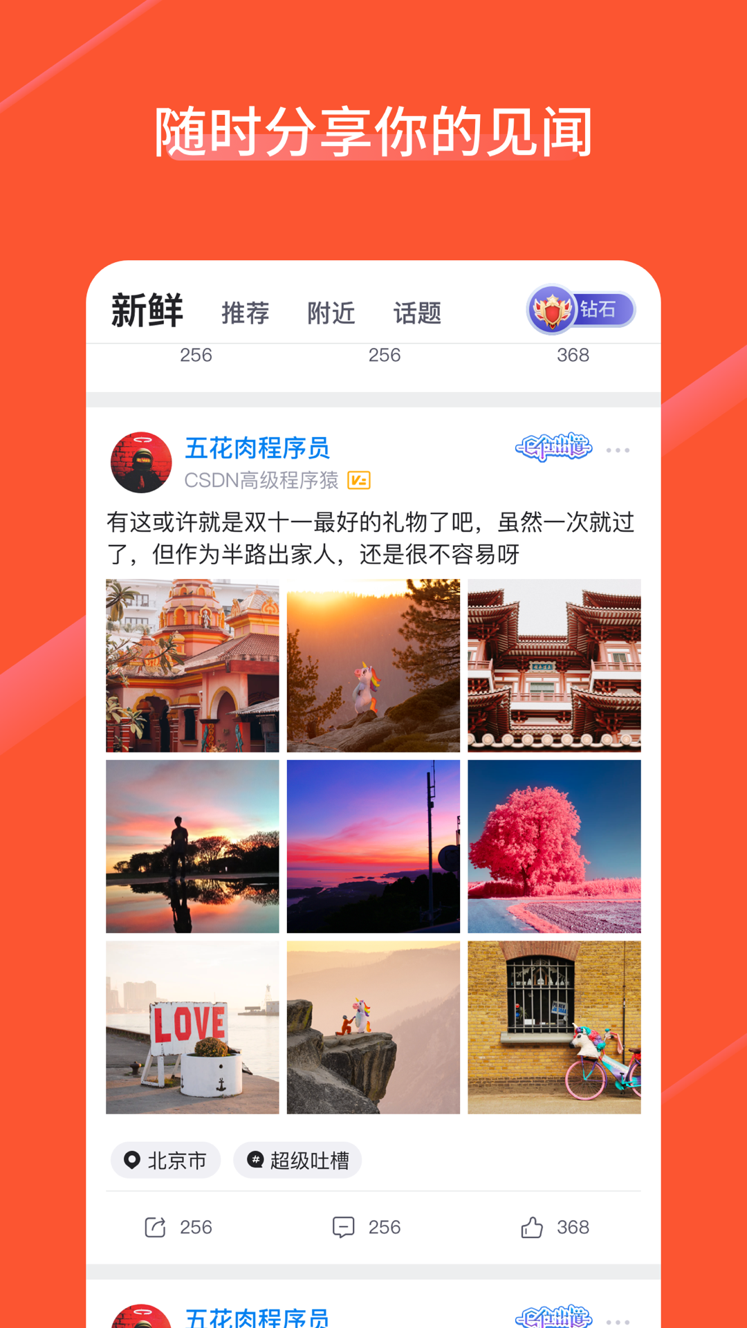 CSDN专业IT社区