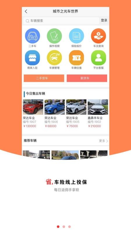 城市之光车世界