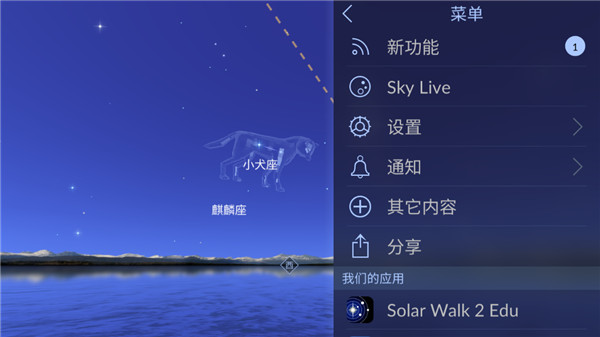 star walk2