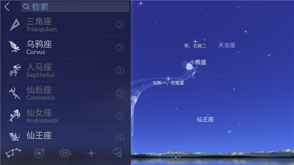 star walk2