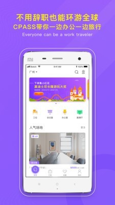 CPASS