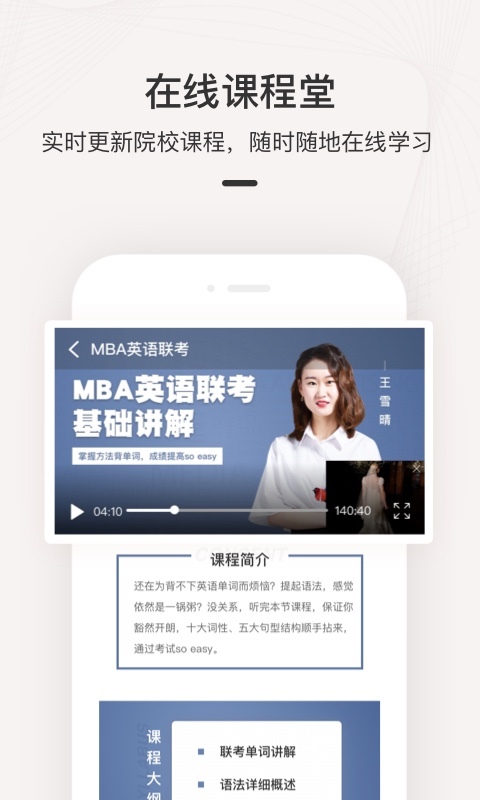 海外名校课堂