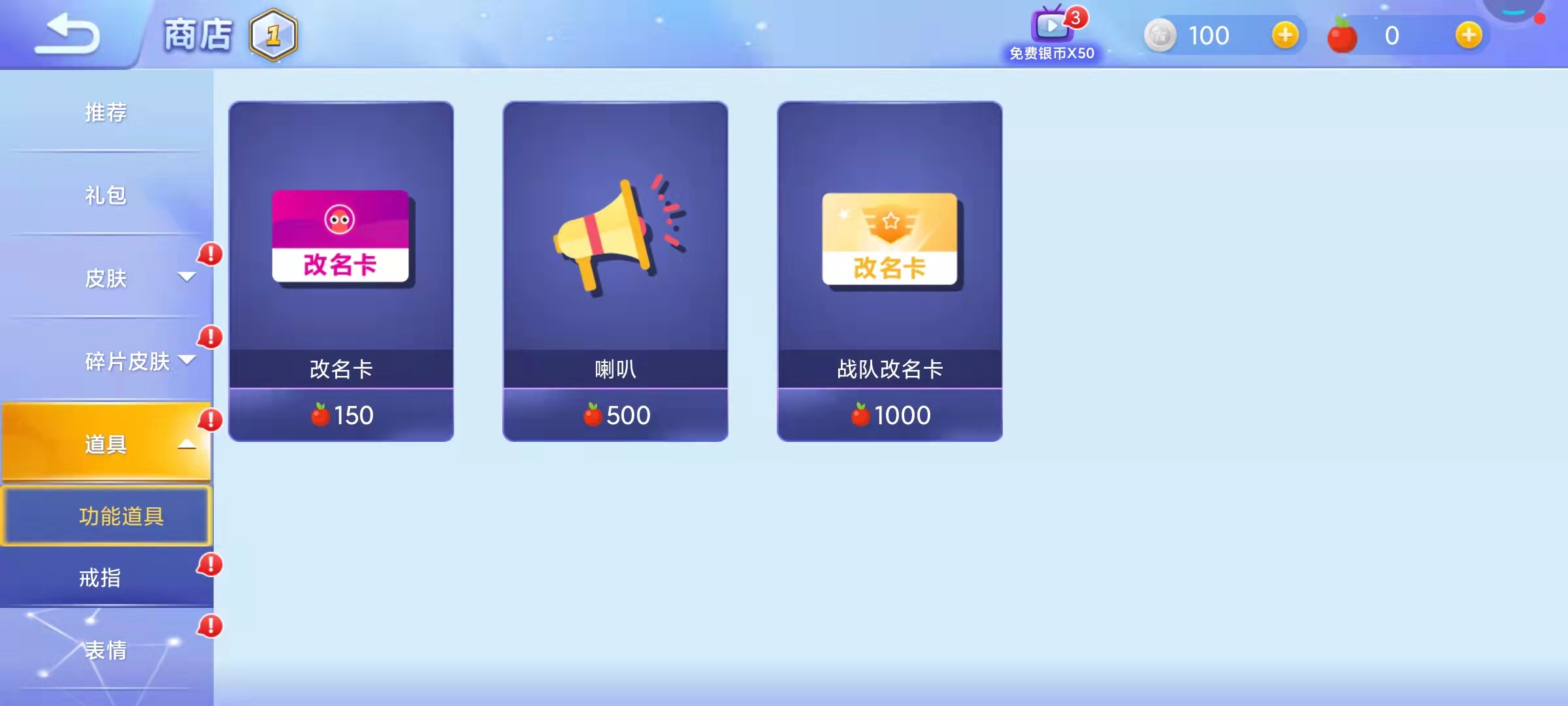 贪吃蛇大作战商店系统都有什么 玩家如何合理使用