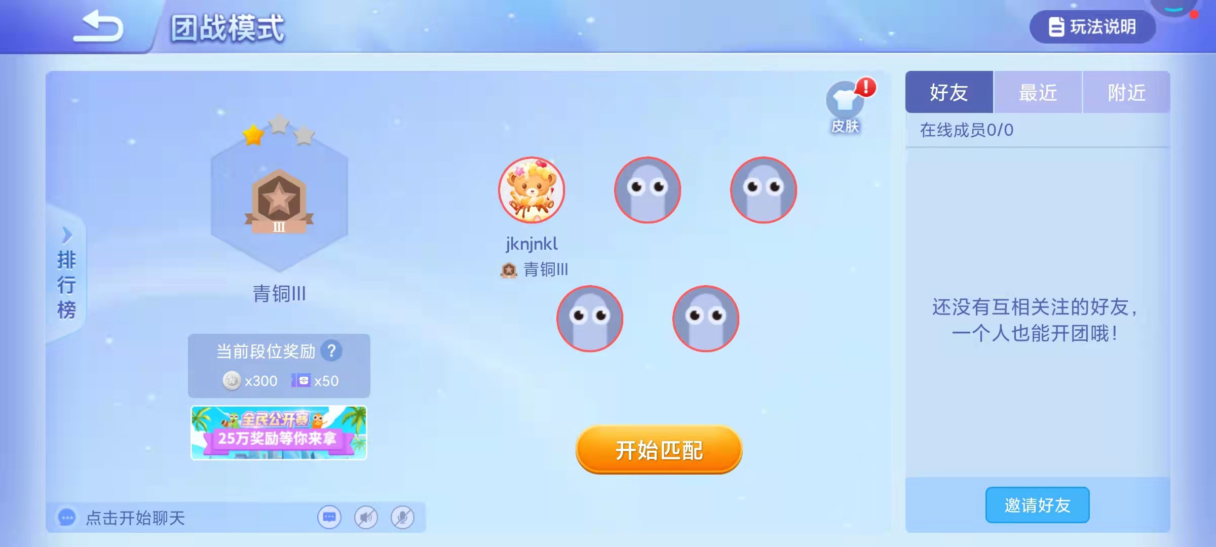 贪吃蛇大作战如何成功玩转团战模式 操作技巧有啥 贪吃蛇大作战如何成功玩转团战模式 操作技巧有啥
