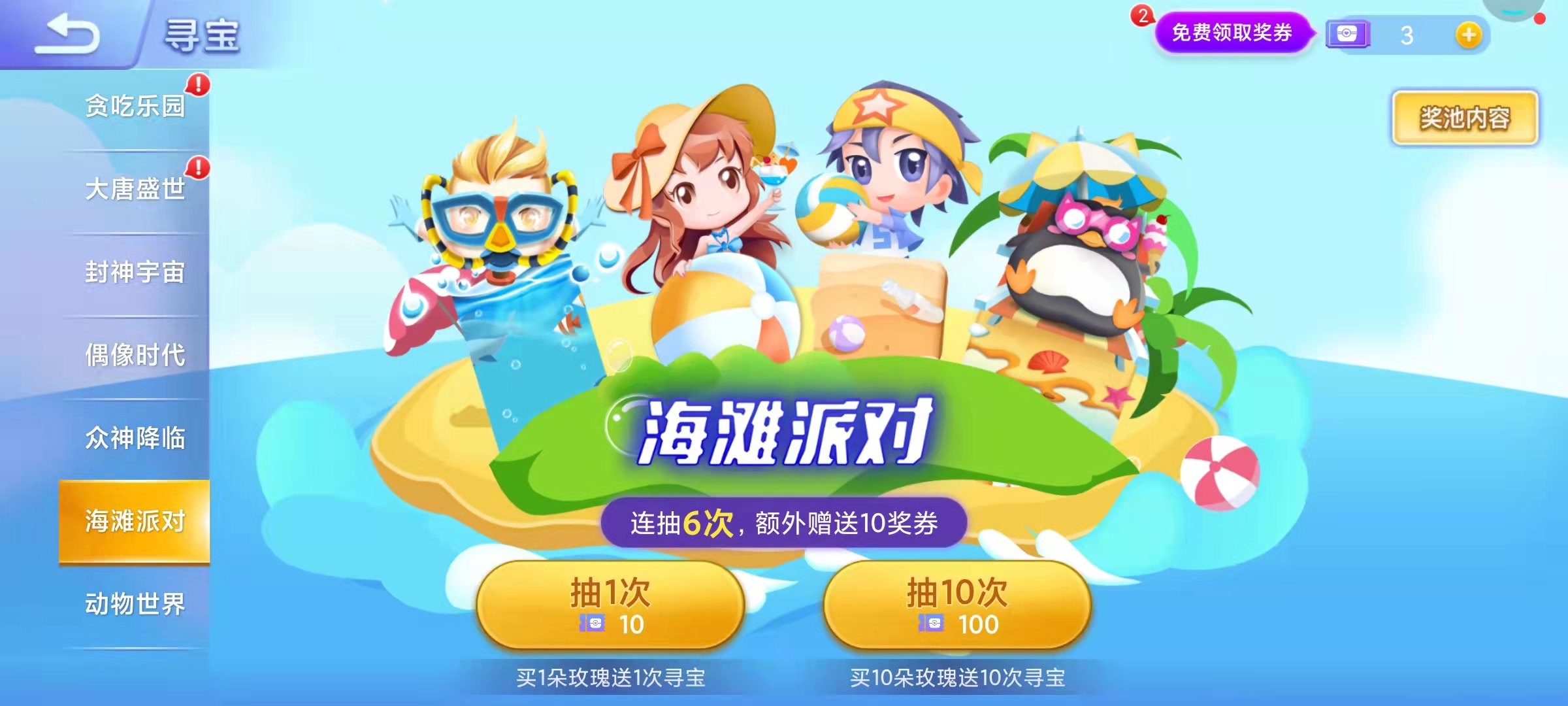 贪吃蛇大作战的寻宝系统都有啥 怎么去参与寻宝呢 贪吃蛇大作战的寻宝系统都有啥 怎么去参与寻宝呢