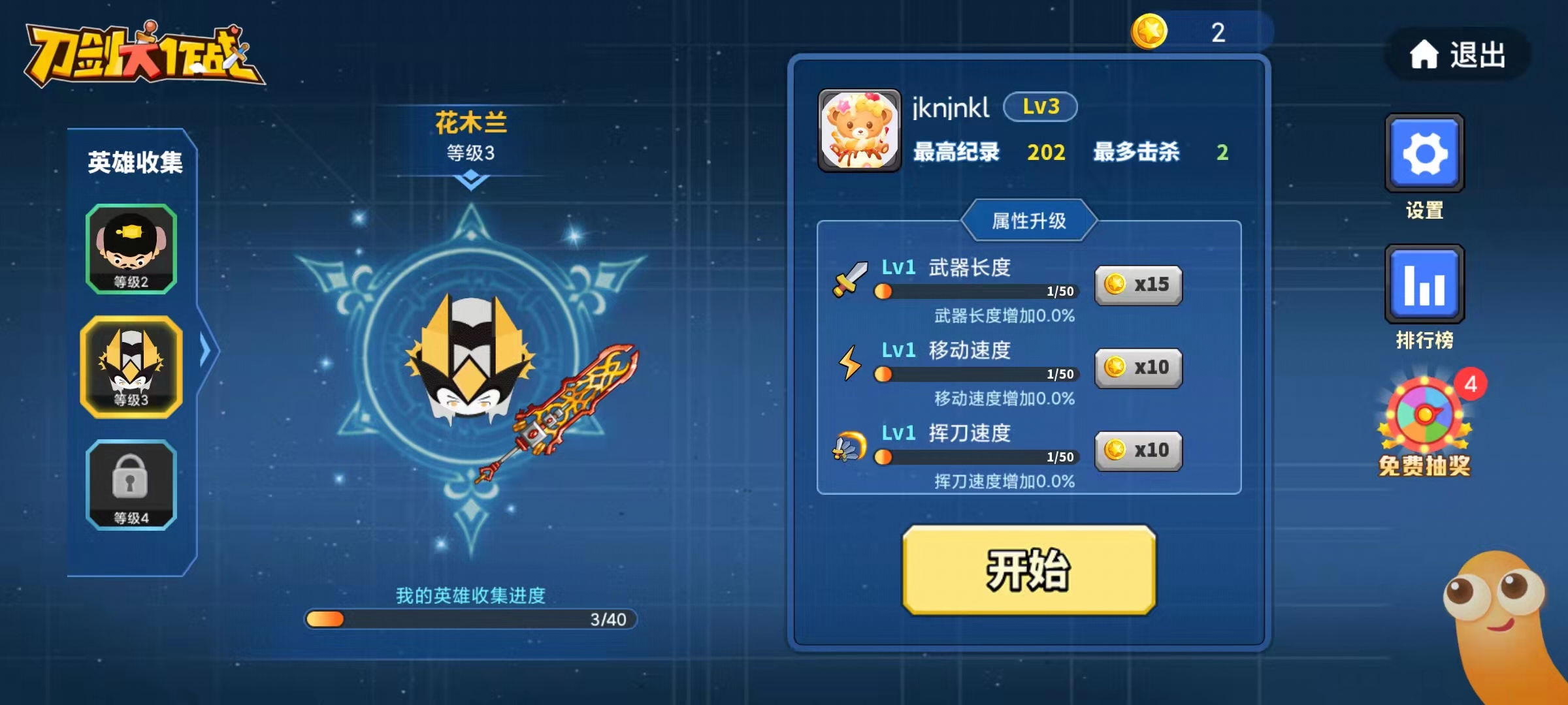 刀剑大作战玩法怎样才能够实现得分 具体技巧有啥 刀剑大作战玩法怎样才能够实现得分 具体技巧有啥