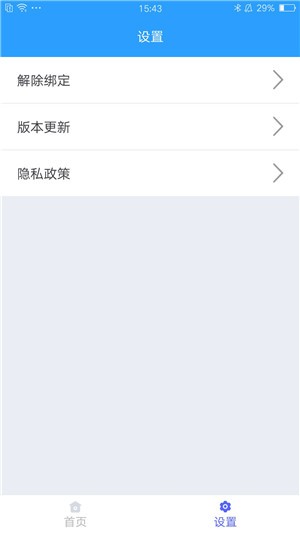 守护大师