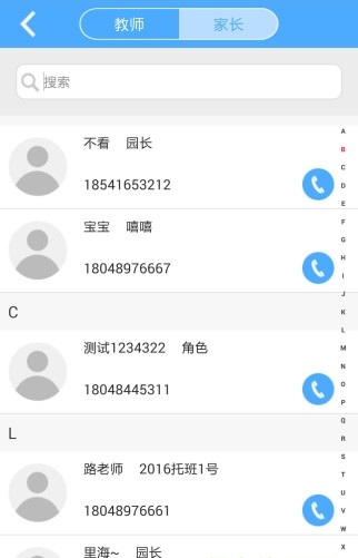 孩子国园长