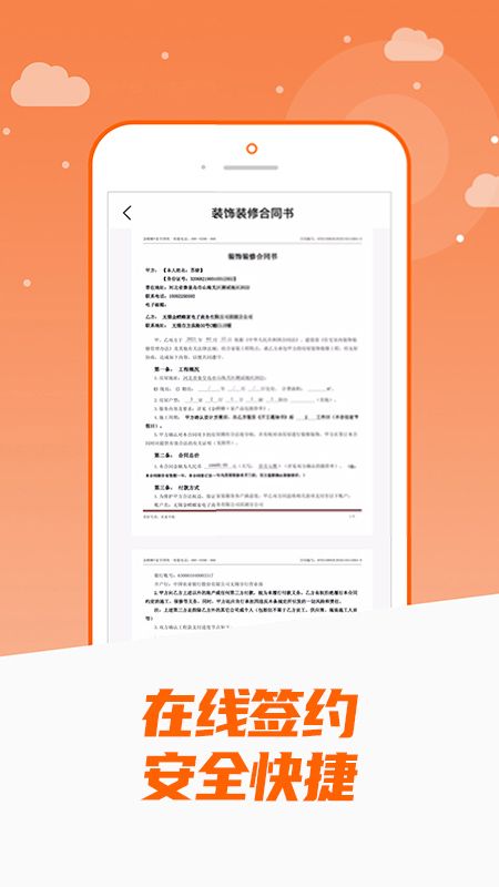 金螳螂家