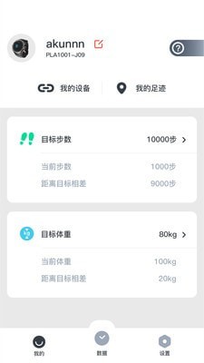 北斗腕表