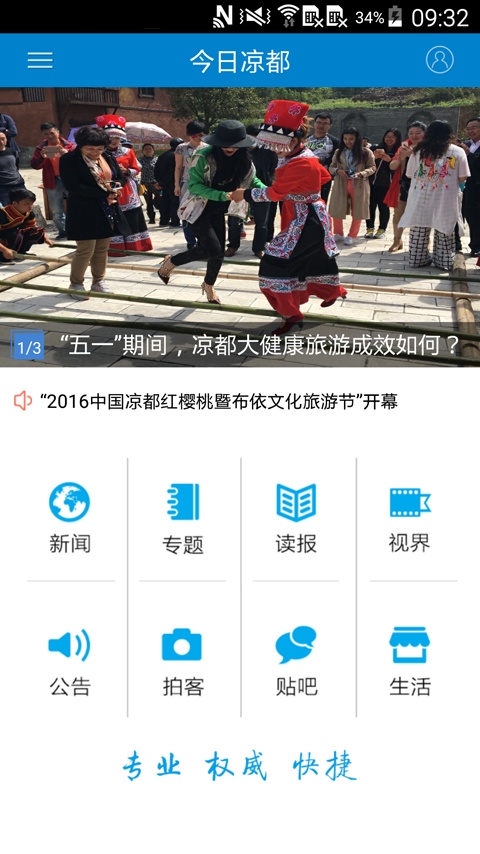 今日凉都