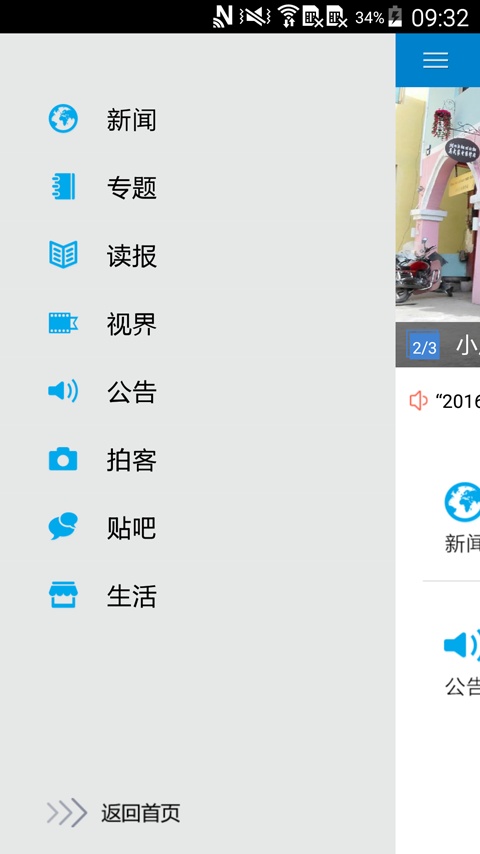 今日凉都
