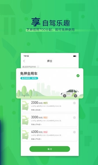 EVCARD共享汽车
