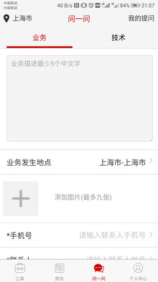 工程小助手