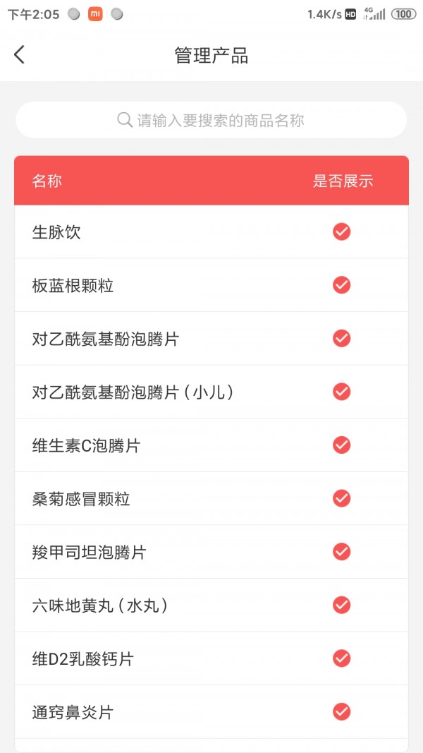 药速宝