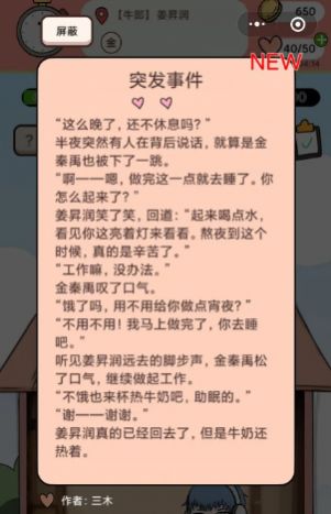 代餐大师