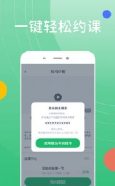 好多兴趣班