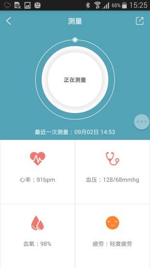 WearFit智能手环