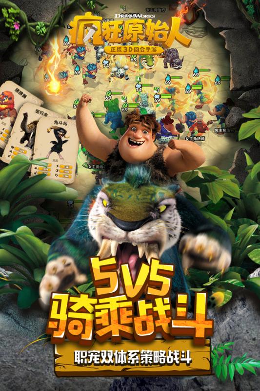 疯狂原始人2哪个SSR卡最好用 最强SSR卡选择攻略 疯狂原始人2哪个SSR卡最好用 最强SSR卡选择攻略