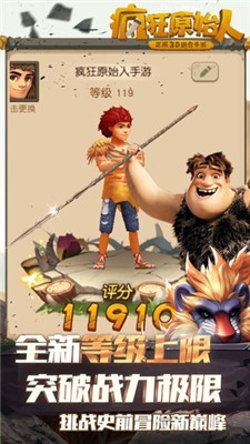 疯狂原始人2哪些SSR宠物值得培养 最值得培养的宠物推荐 疯狂原始人2哪些SSR宠物值得培养 最值得培养的宠物推荐
