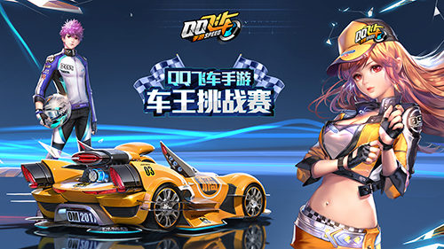 qq飞车手游魔王天狮怎么样 魔王天狮详细介绍 qq飞车手游魔王天狮怎么样 魔王天狮详细介绍