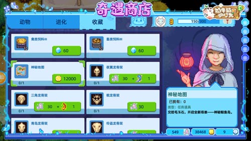 《奶牛镇的小时光》我的神奇动物在这里! 《奶牛镇的小时光》我的神奇动物在这里!