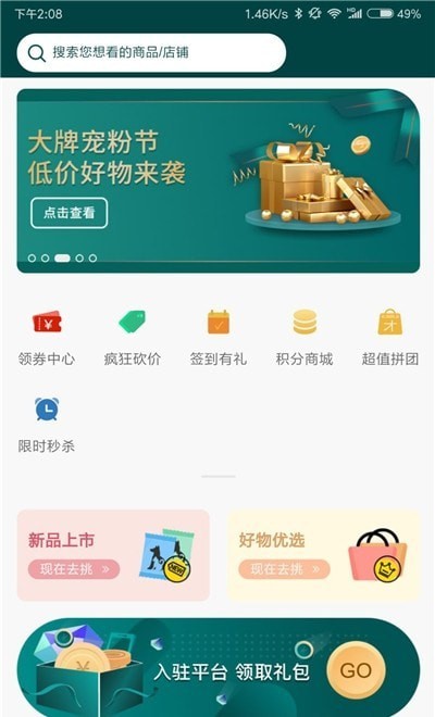 易宠优品