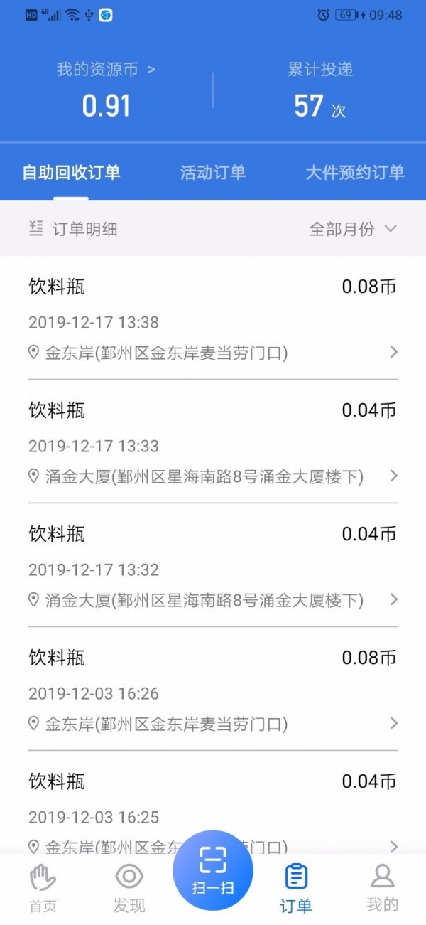 搭把手回收