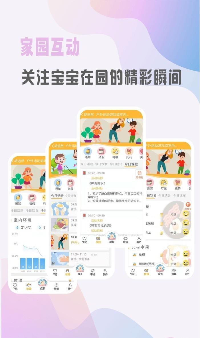 早小贝托育