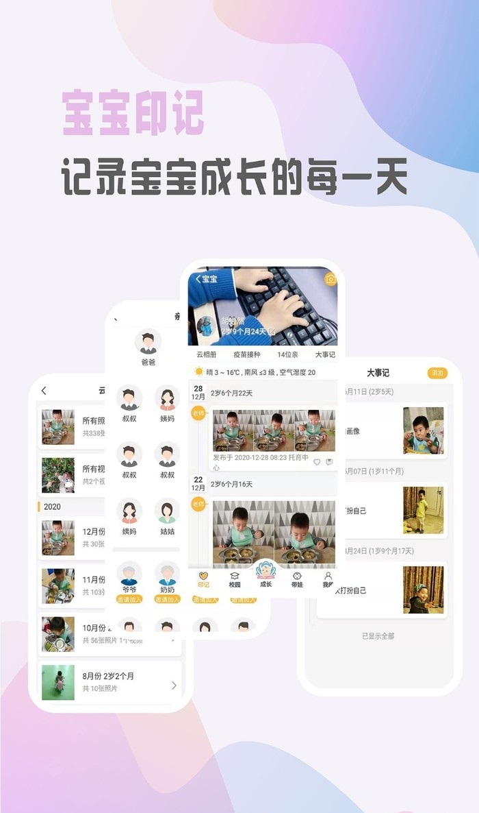 早小贝托育