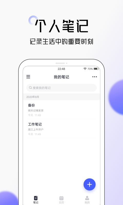 大象笔记