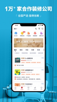 齐家